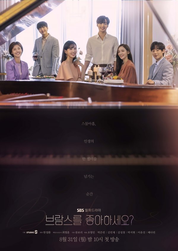 Liking Brahms (2020 Korean Drama)